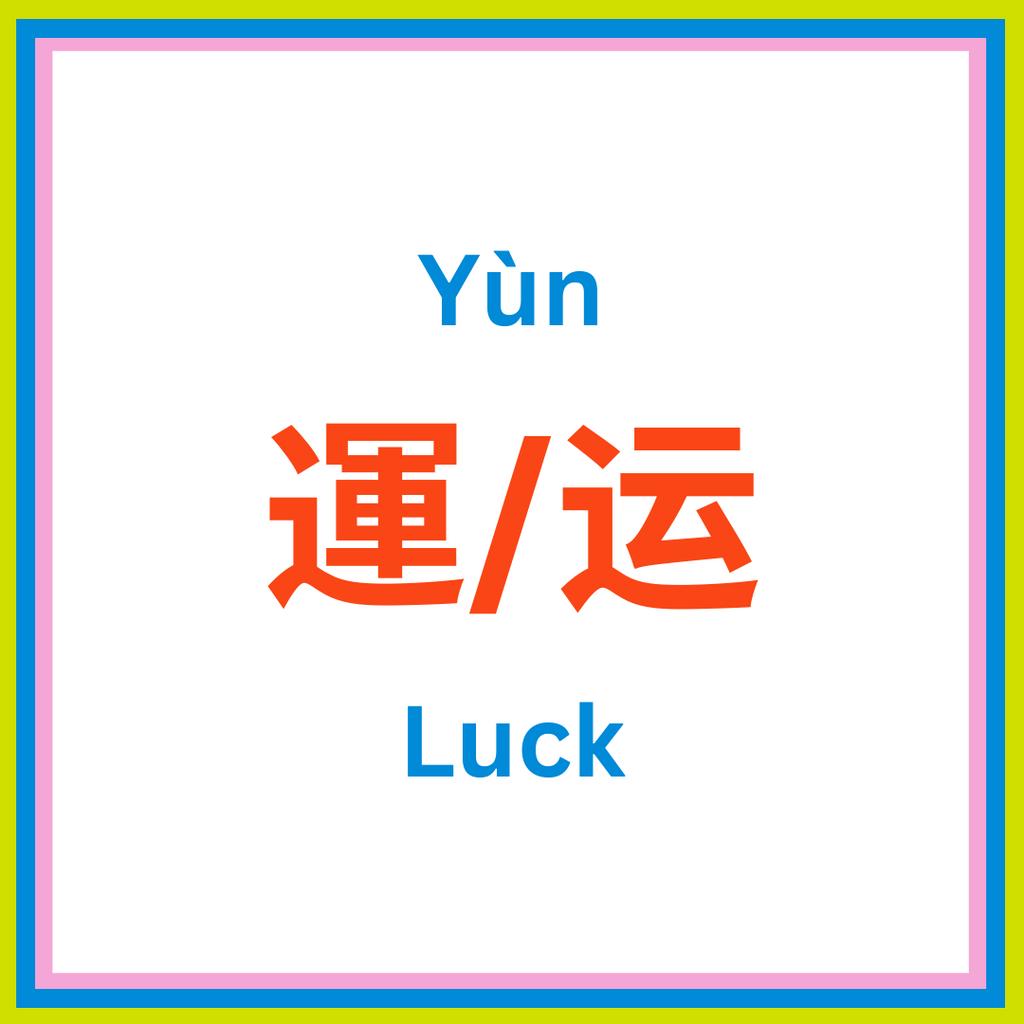 Lunar New Year: How to change your luck?